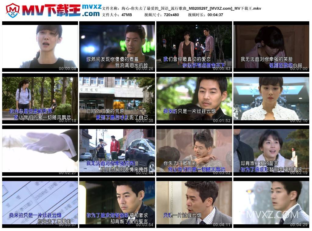 海心-你失去了最爱的_国语_流行歌曲_MB205297